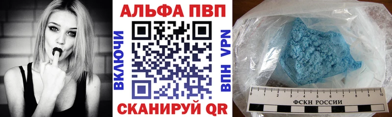 A PVP кристаллы Сольвычегодск