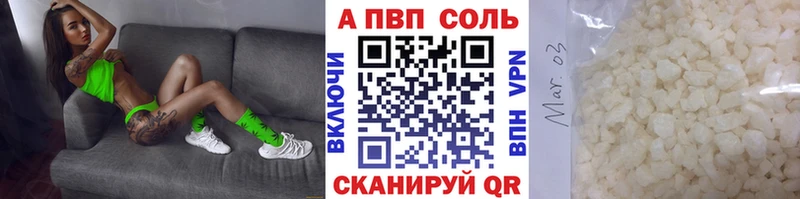 Альфа ПВП Соль  Сольвычегодск 