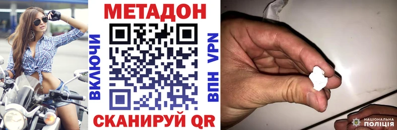 Метадон белоснежный  наркотики  Сольвычегодск 